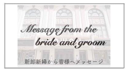 【オープニング】★オーダーメイド　【結婚式　ムービー　オープニング】