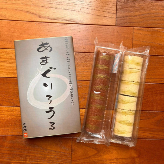 あまぐりろぅる<甘栗ロールケーキ>2本セット 【結婚式 ギフト 食品 引き菓子】