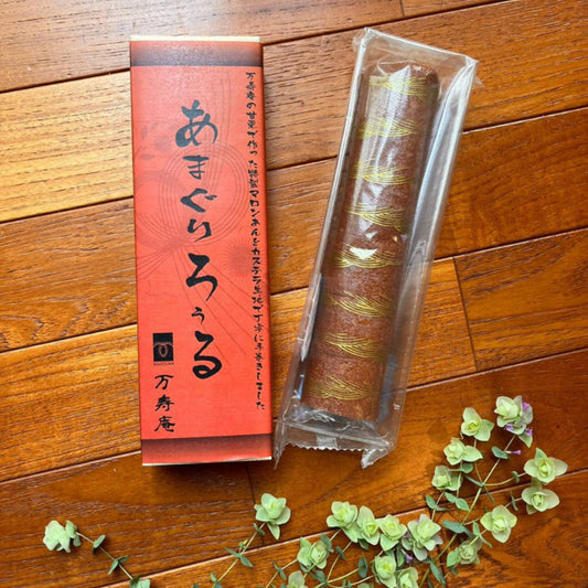あまぐりろぅる<甘栗ロールケーキ> 【結婚式 ギフト 食品 引き菓子】