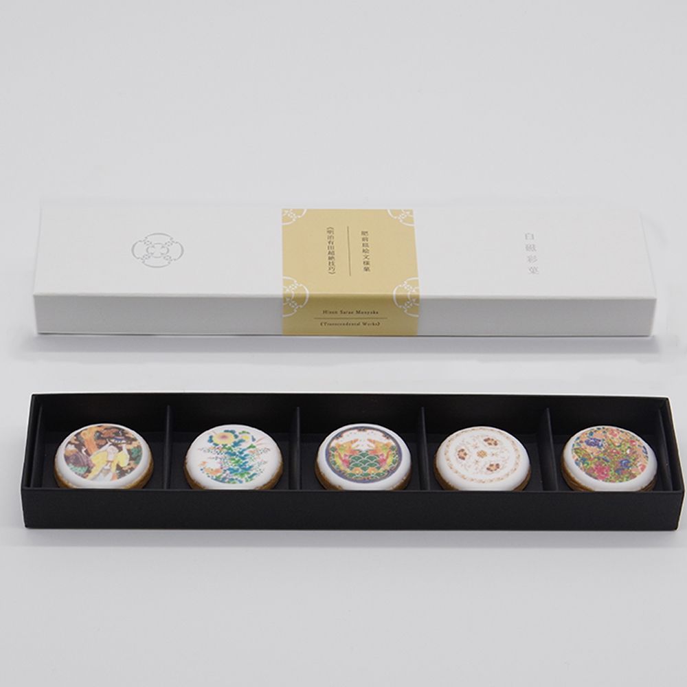 【アイシングクッキー】白磁彩菓 肥前皿絵文様菓 全3シリーズセット 贈答カバー付き 【結婚式 ギフト 食品 引き菓子 洋菓子】