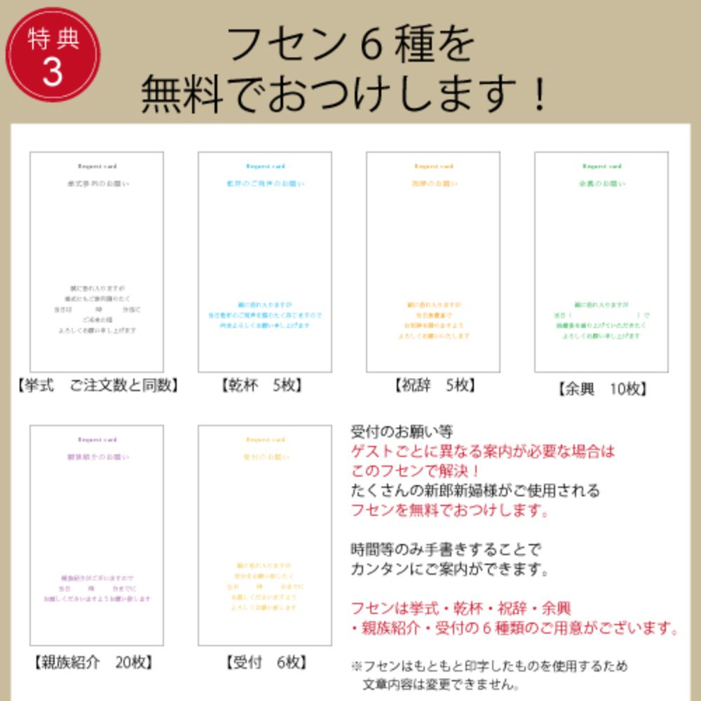 招待状セット　ボヌール　アイボリー【結婚式　ペーパー　招待状】