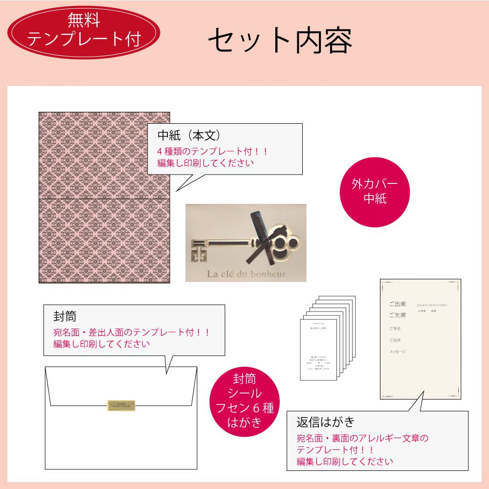 招待状セット ボヌール アイボリー【結婚式 ペーパー 招待状】