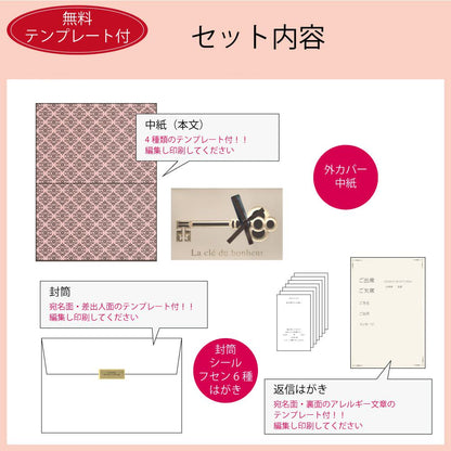 招待状セット ボヌール アイボリー【結婚式 ペーパー 招待状】