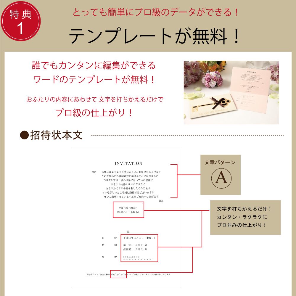 招待状セット ボヌール アイボリー【結婚式 ペーパー 招待状】