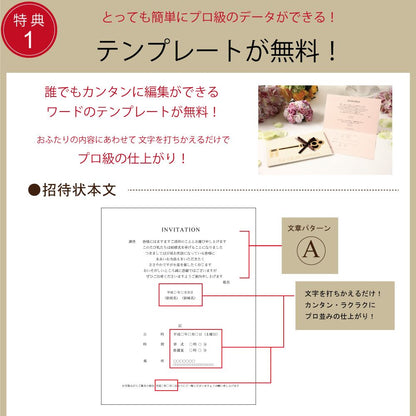 招待状セット ボヌール アイボリー【結婚式 ペーパー 招待状】