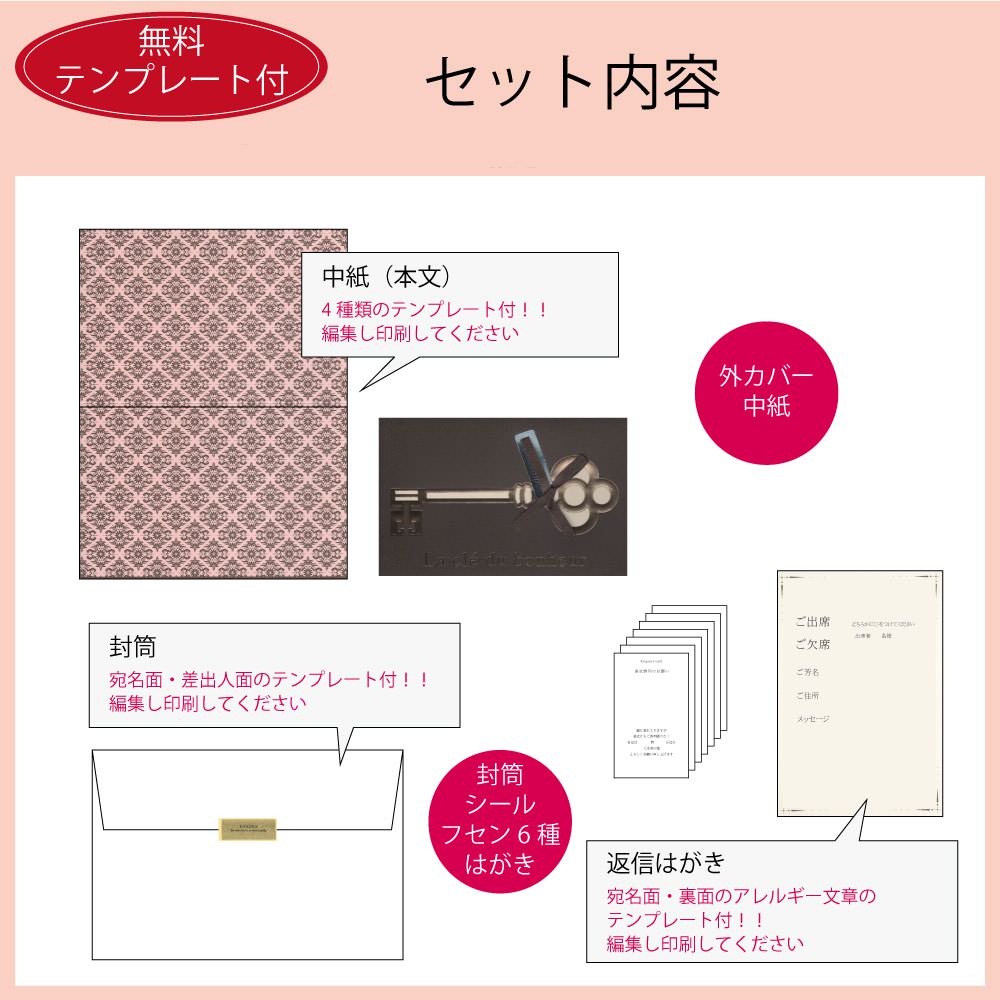 招待状セット ボヌール ブラウン【結婚式 ペーパー 招待状】