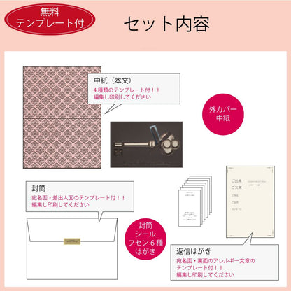 招待状セット ボヌール ブラウン【結婚式 ペーパー 招待状】