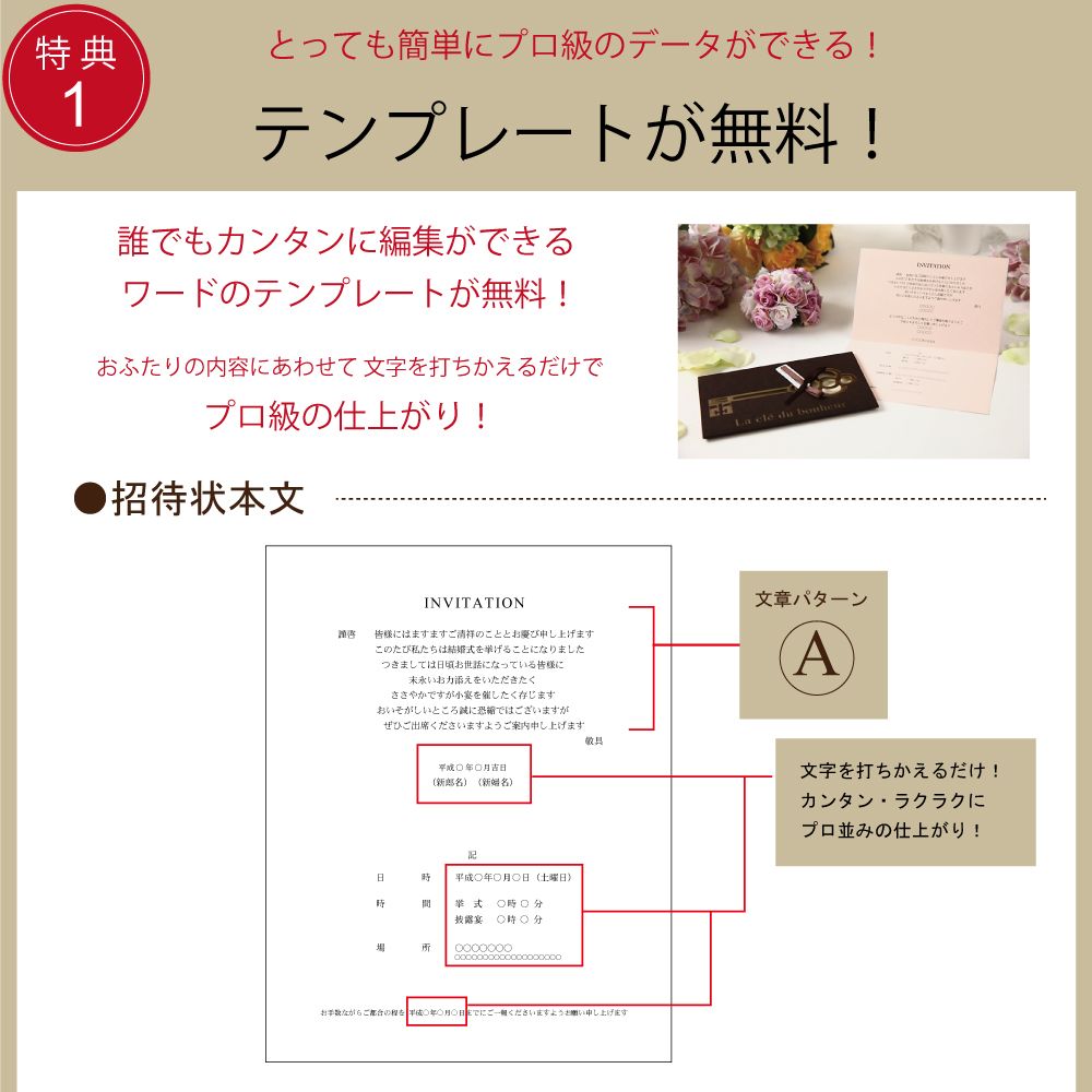 招待状セット ボヌール ブラウン【結婚式 ペーパー 招待状】