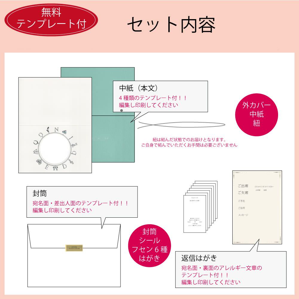 招待状セット ジュリエッタ プラチナ【結婚式 ペーパー 招待状】