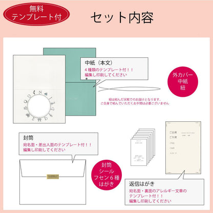 招待状セット ジュリエッタ プラチナ【結婚式 ペーパー 招待状】