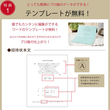 招待状セット　ジュリエッタ　プラチナ【結婚式　ペーパー　招待状】