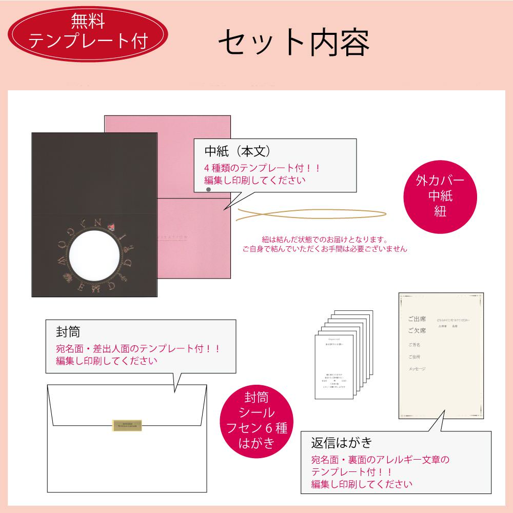 招待状セット ジュリエッタ ゴールド【結婚式 ペーパー 招待状】
