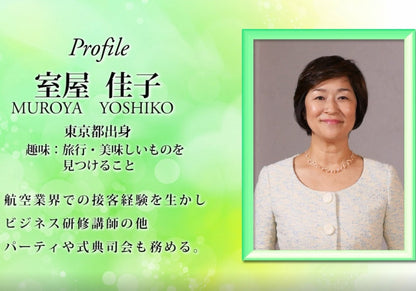 室屋佳子(披露宴) 【結婚式 披露宴 司会】