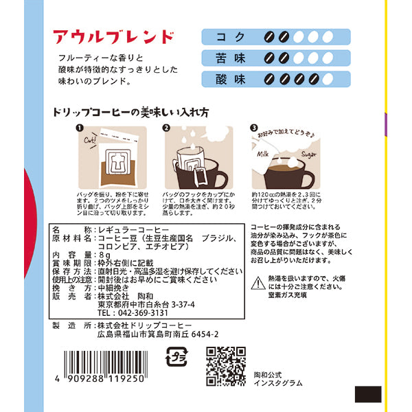 アニマルカフェ ドリップコーヒー 3pcs フクロウ アウルブレンド　【結婚式　プチギフト　飲み物】