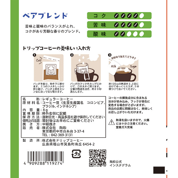 アニマルカフェ ドリップコーヒー 3pcs クマ ベアブレンド　【結婚式　プチギフト　飲み物】