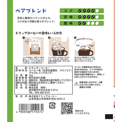 アニマルカフェ プチギフトセット クマ  ブレンド コーヒー バニラ クッキー　【結婚式　引き菓子　プチギフト　お菓子】