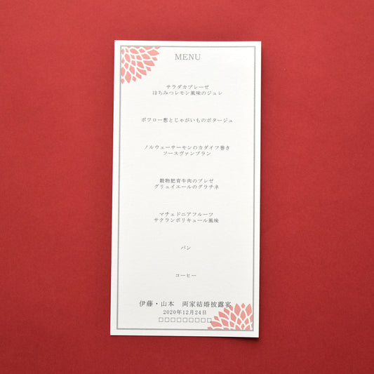 メニュー (印刷込み) ダリア えんじ 結婚式 メニュー【結婚式 ペーパー メニュー表】