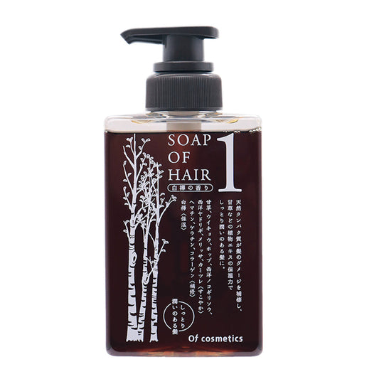 ソープオブヘア・1 白樺の香り 265ml 【結婚式 ギフト 美容グッズ】