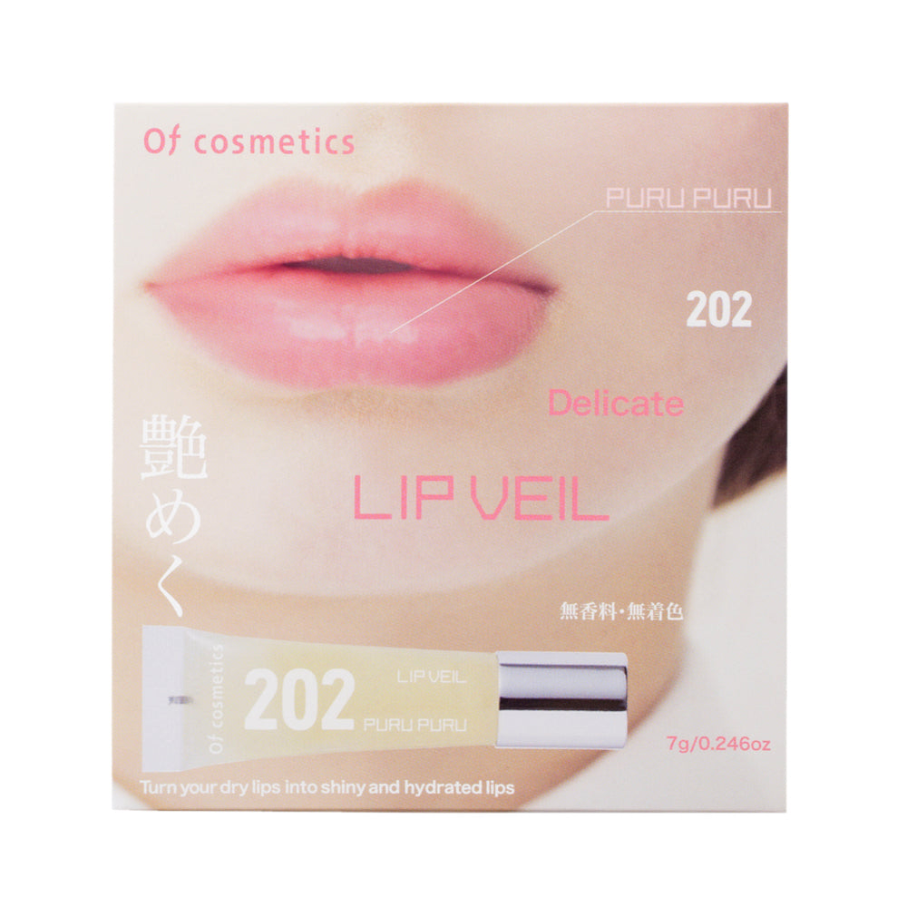 オブトリートメントリップ・202 7g 無香料〈箱入り〉 【結婚式 ギフト 美容グッズ】