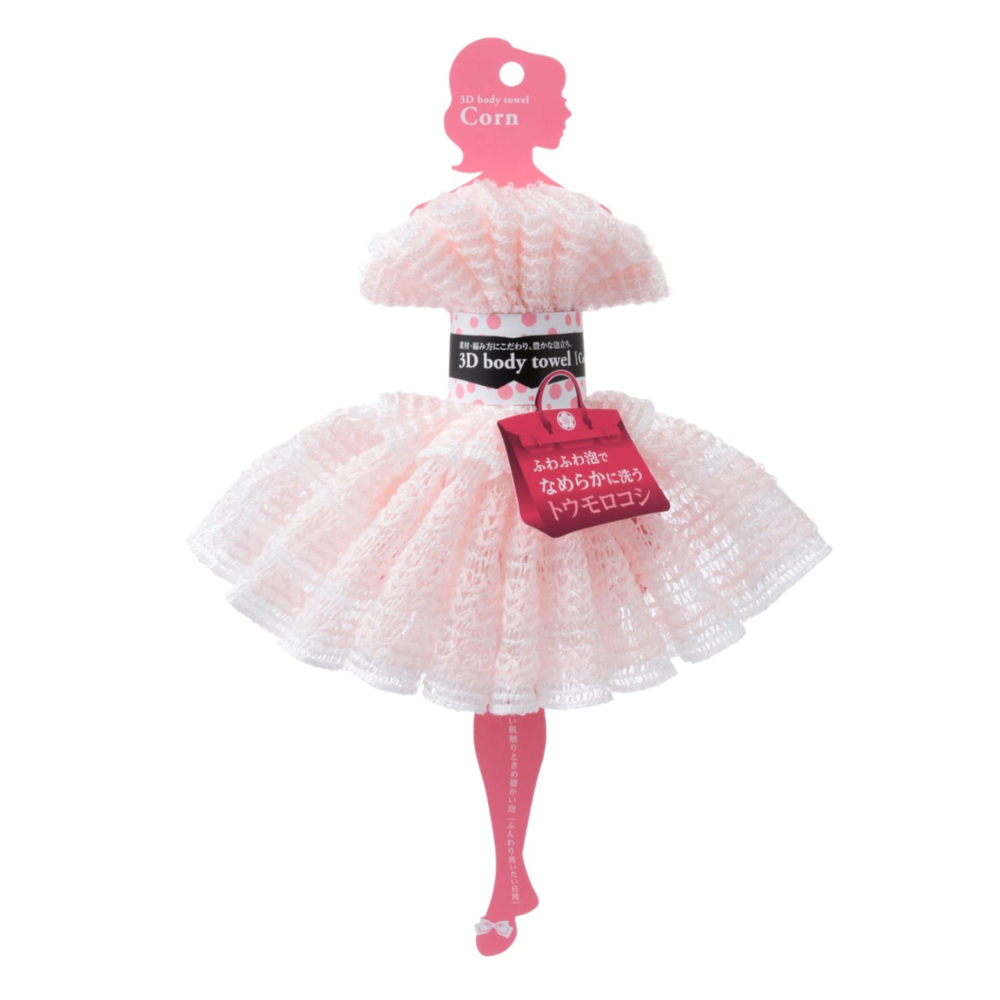3Dボディタオル・トウモロコシ 【結婚式 プチギフト 雑貨】