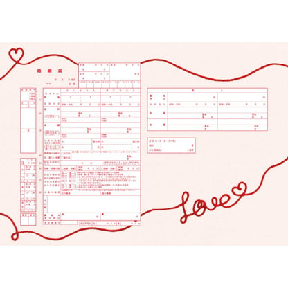 Love Letter【婚姻届】