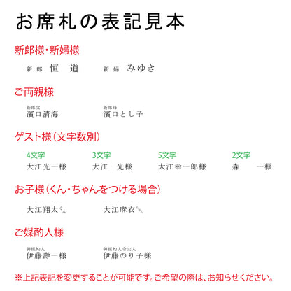 席札 (印刷込み) ダリア むらさき 結婚式 席札【結婚式　ペーパー　席札】