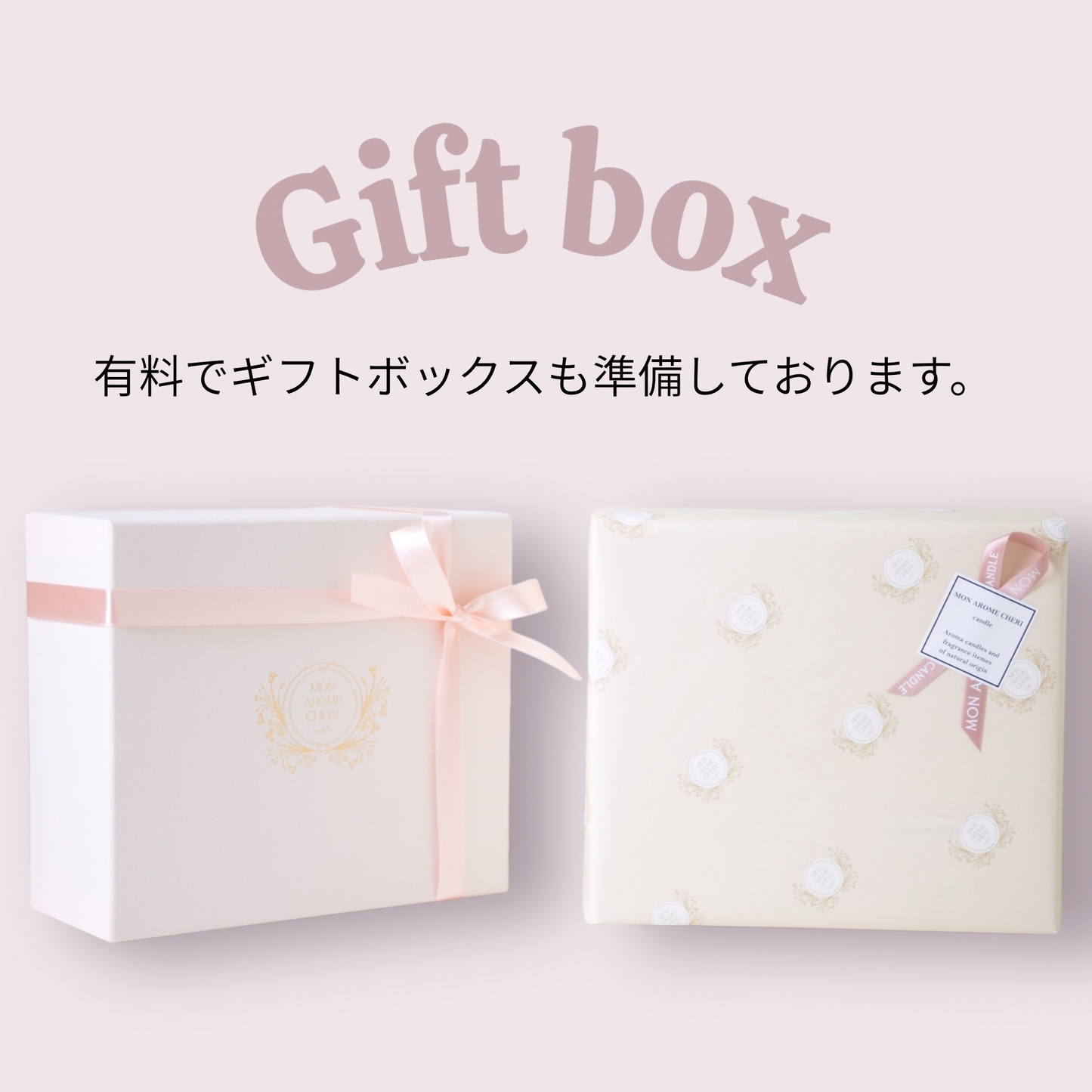 ★ギフトBOX＋紙袋：Sサイズ
