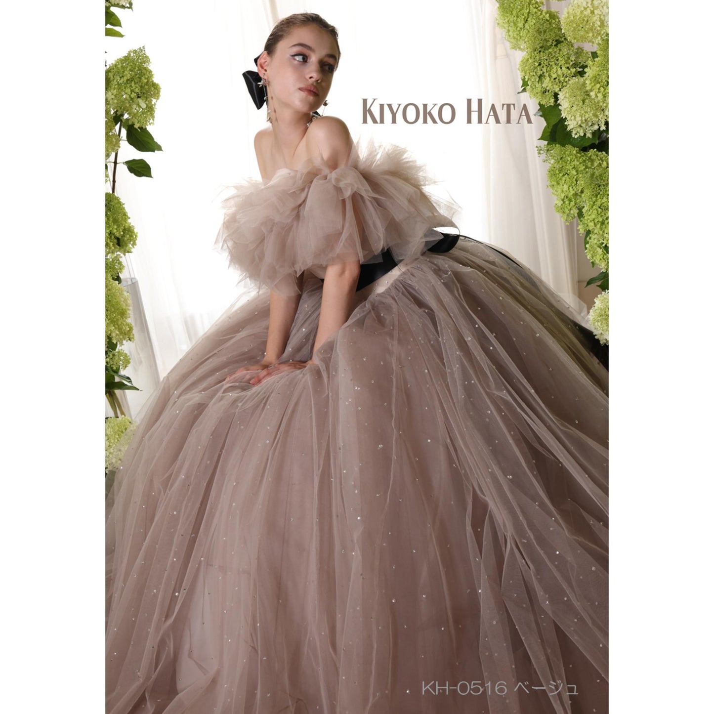 KIYOKO HATA ベージュドレス KH-0516【結婚式 カラードレス レンタル】