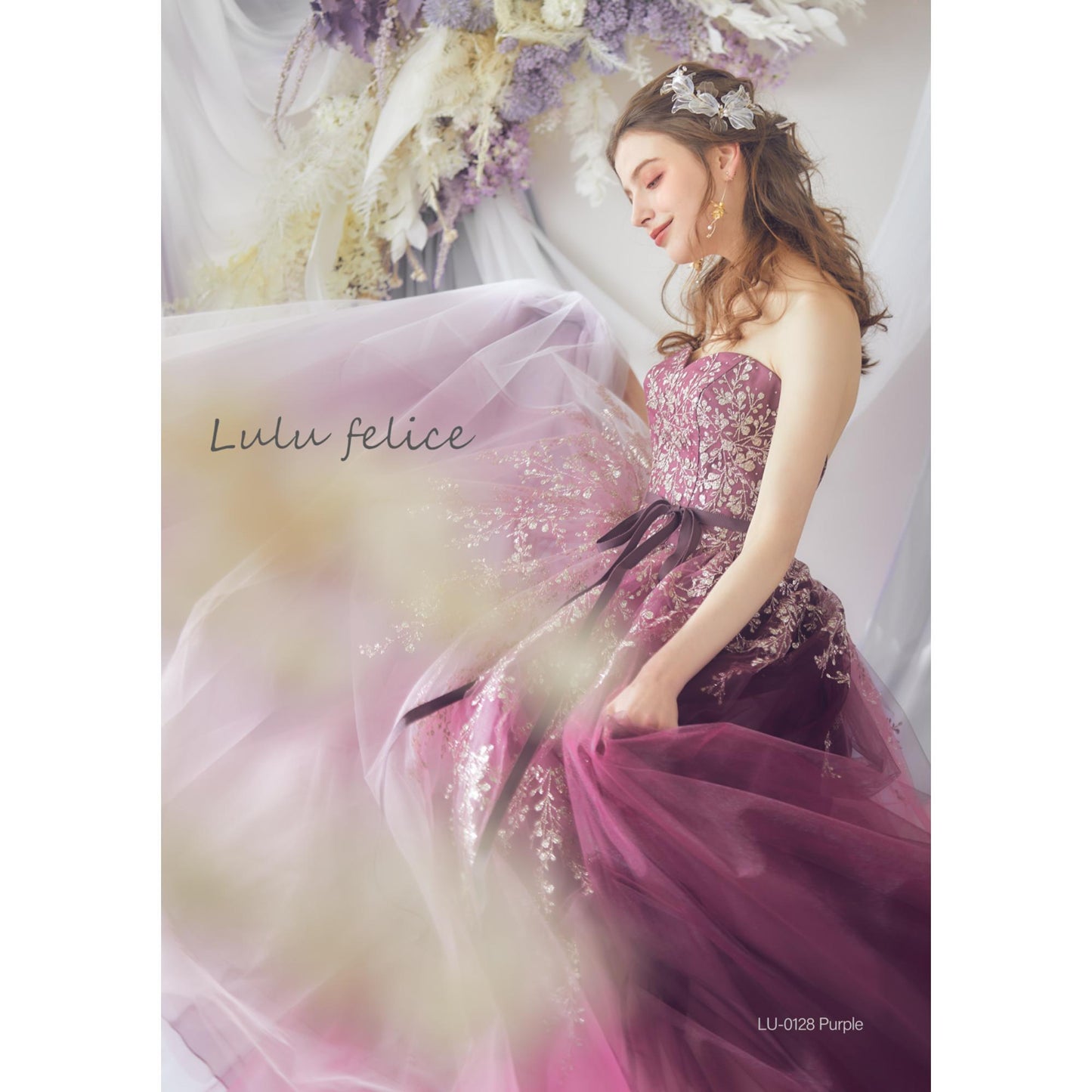 Lulu felice 紫グラデーションドレス LU-0128【結婚式 カラードレス レンタル】