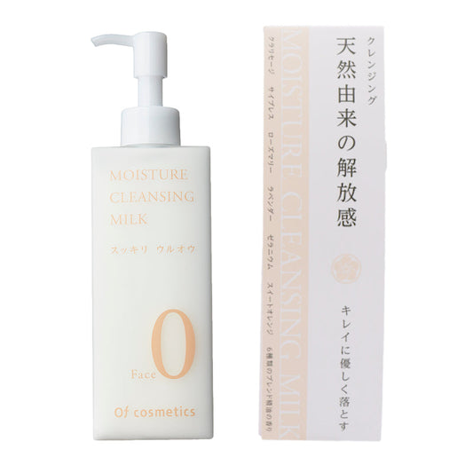 モイスチャークレンジングミルク・F0 【結婚式 ギフト 美容グッズ】