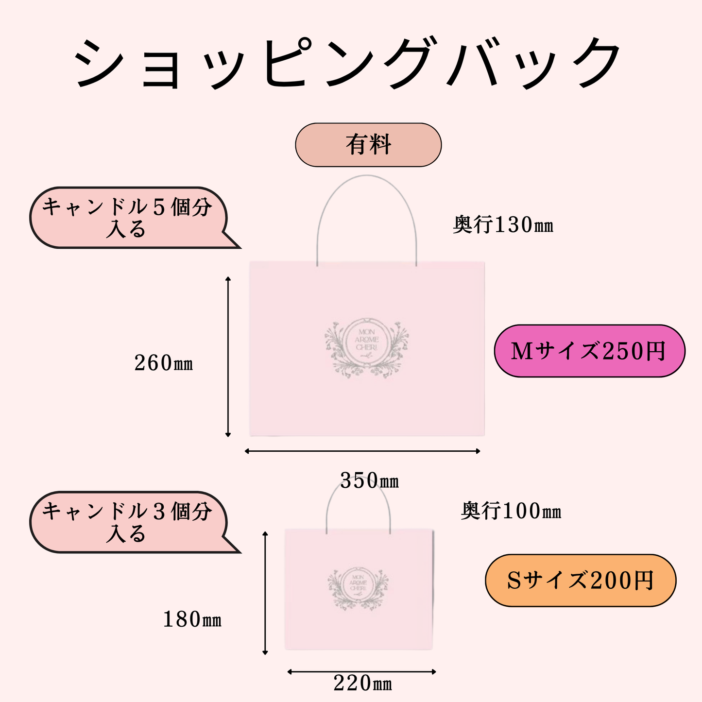 ★紙袋Mサイズ