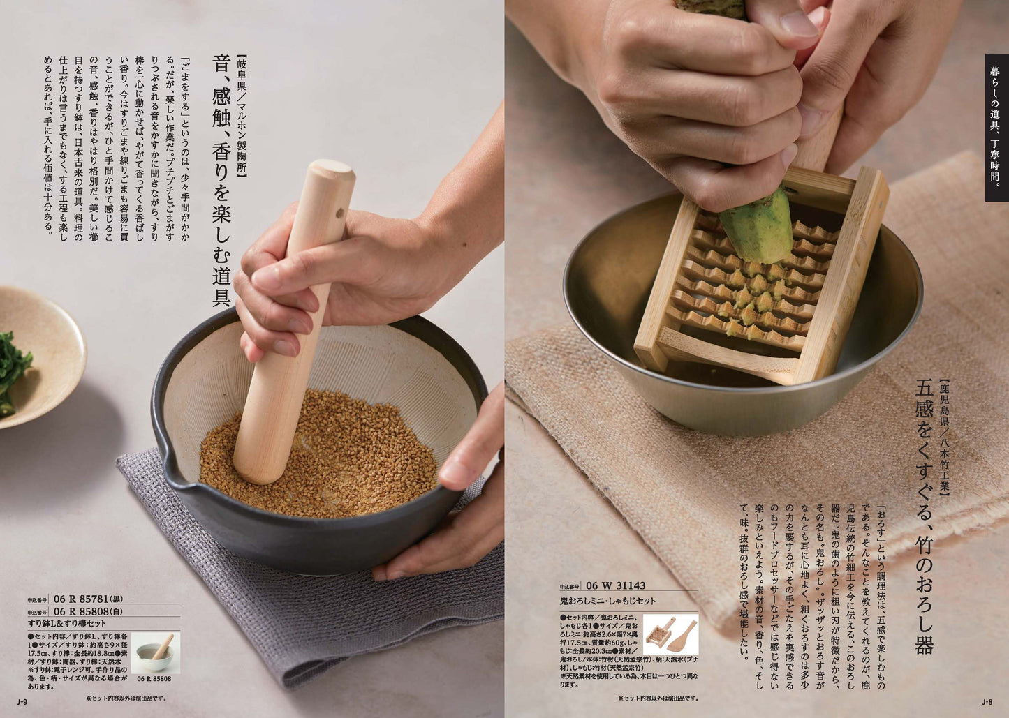 MADE in JAPANwith日本のおいしい食べ物(MJ06橙) 【結婚式 引き出物 カタログギフト】