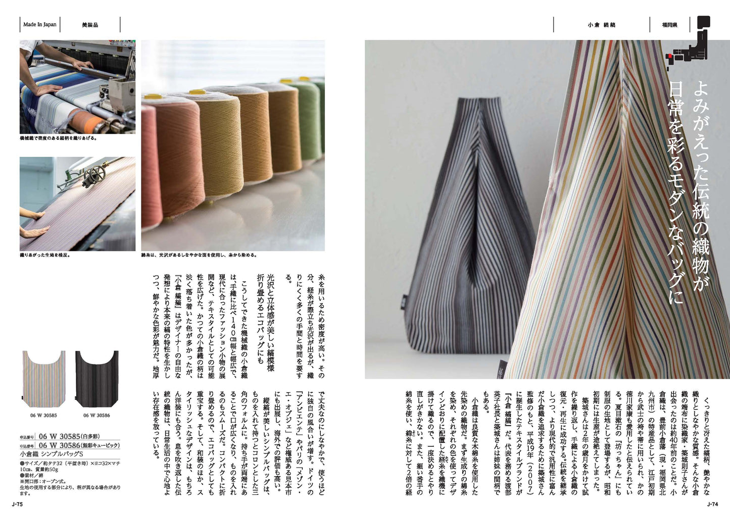 MADE in JAPANwith日本のおいしい食べ物(MJ06橙) 【結婚式 引き出物 カタログギフト】