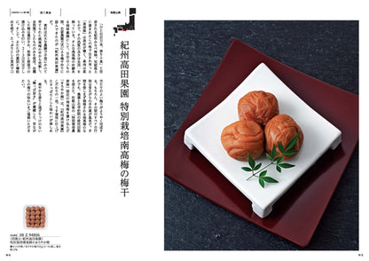 MADE in JAPANwith日本のおいしい食べ物(MJ08蓮) 【結婚式 引き出物 カタログギフト】