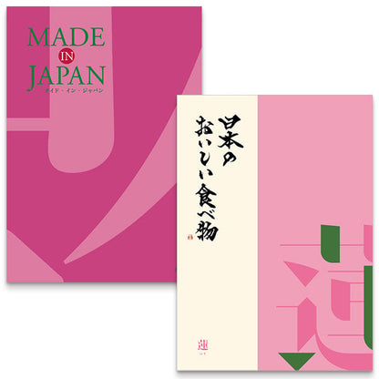 MADE in JAPANwith日本のおいしい食べ物(MJ08蓮) 【結婚式 引き出物 カタログギフト】