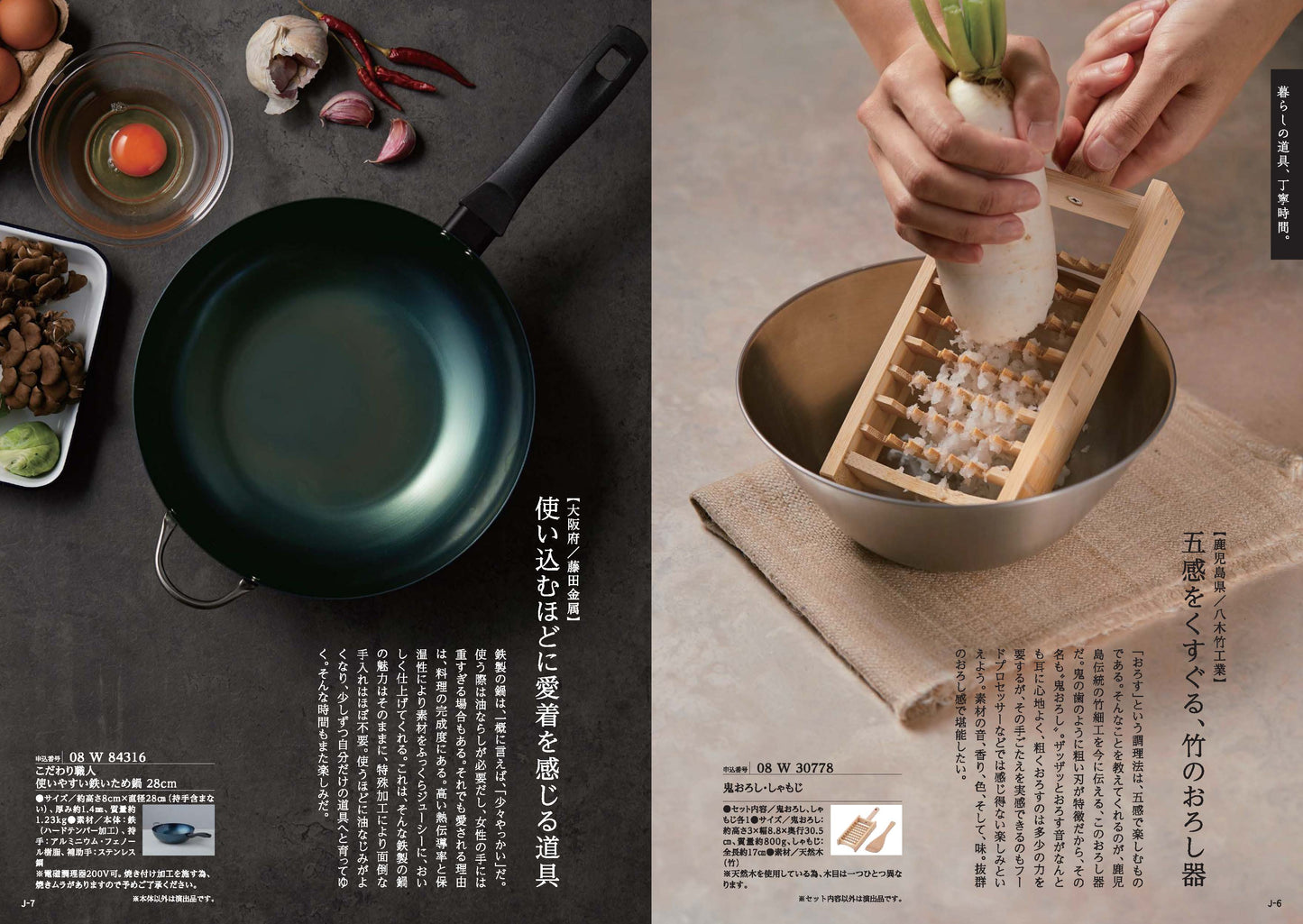 MADE in JAPANwith日本のおいしい食べ物(MJ08蓮) 【結婚式 引き出物 カタログギフト】