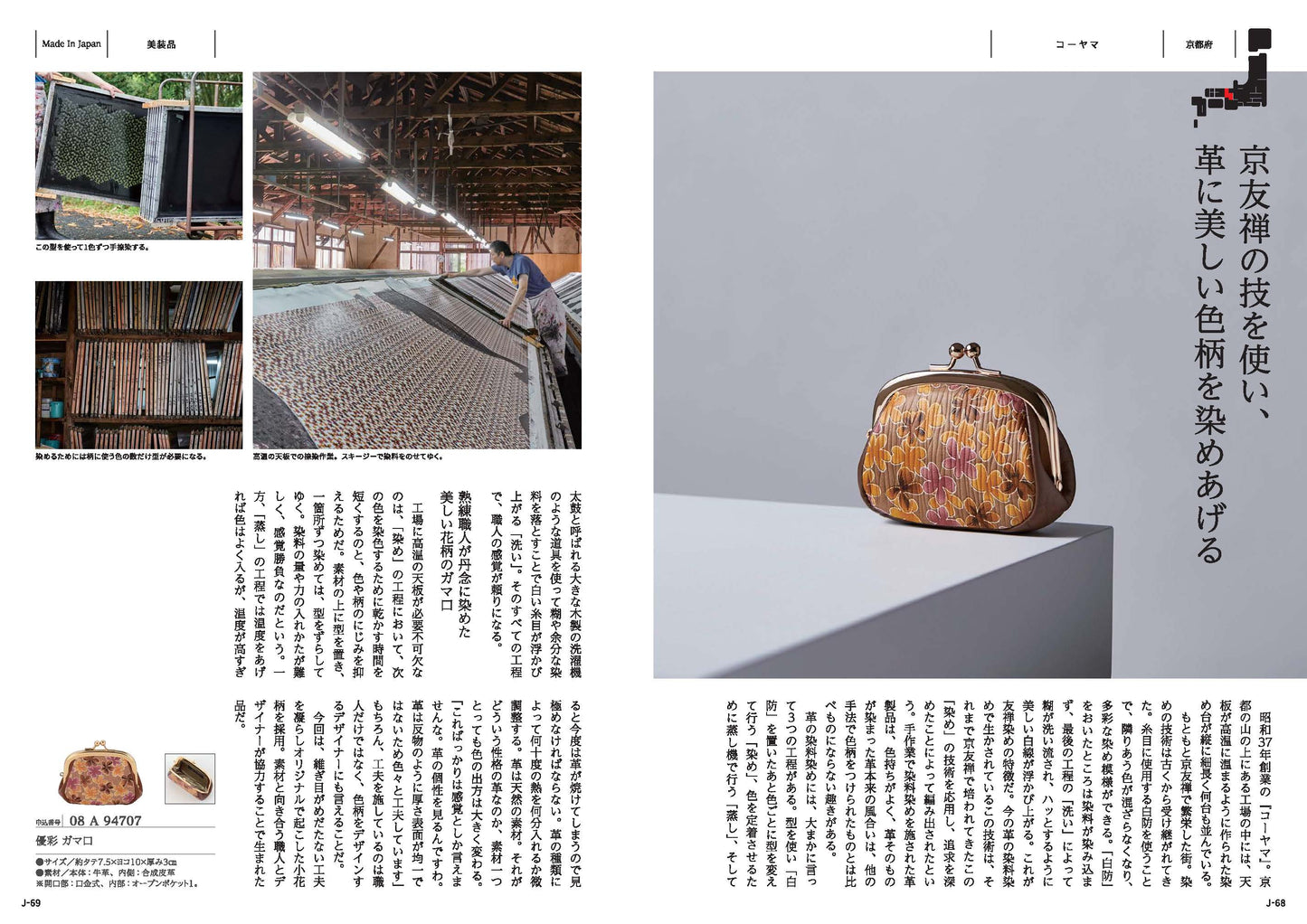 MADE in JAPANwith日本のおいしい食べ物(MJ08蓮) 【結婚式 引き出物 カタログギフト】