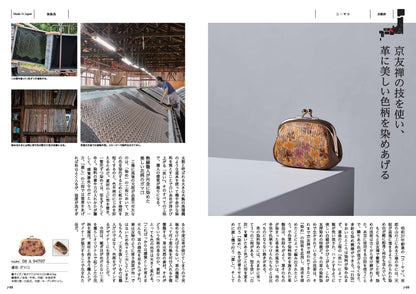 MADE in JAPANwith日本のおいしい食べ物(MJ08蓮) 【結婚式 引き出物 カタログギフト】