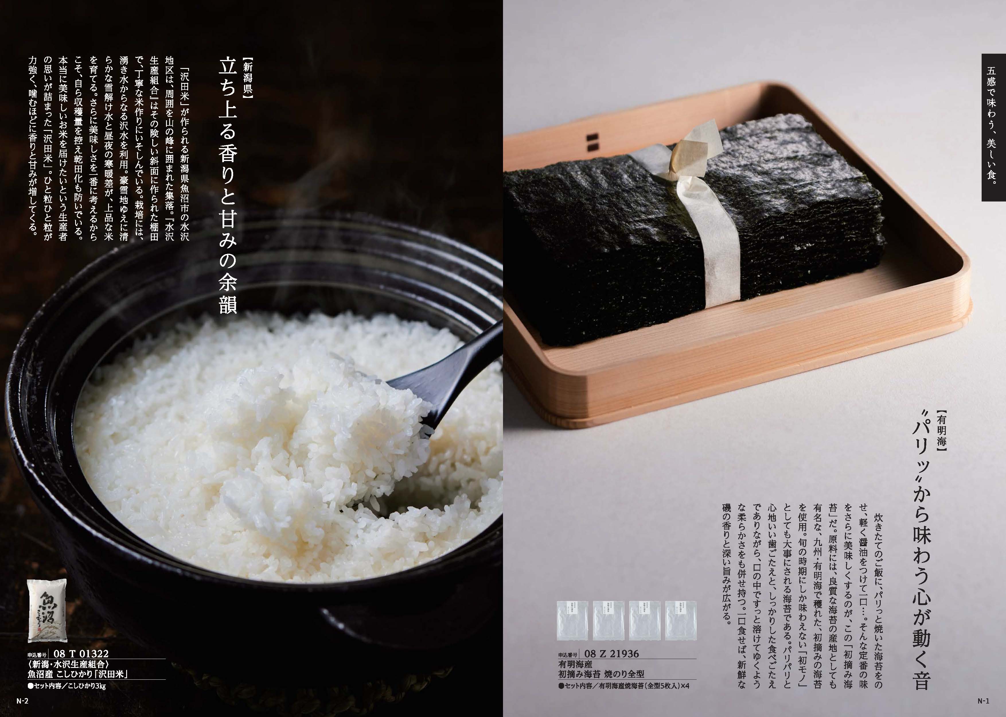 MADE in JAPANwith日本のおいしい食べ物(MJ08蓮) 【結婚式 引き出物