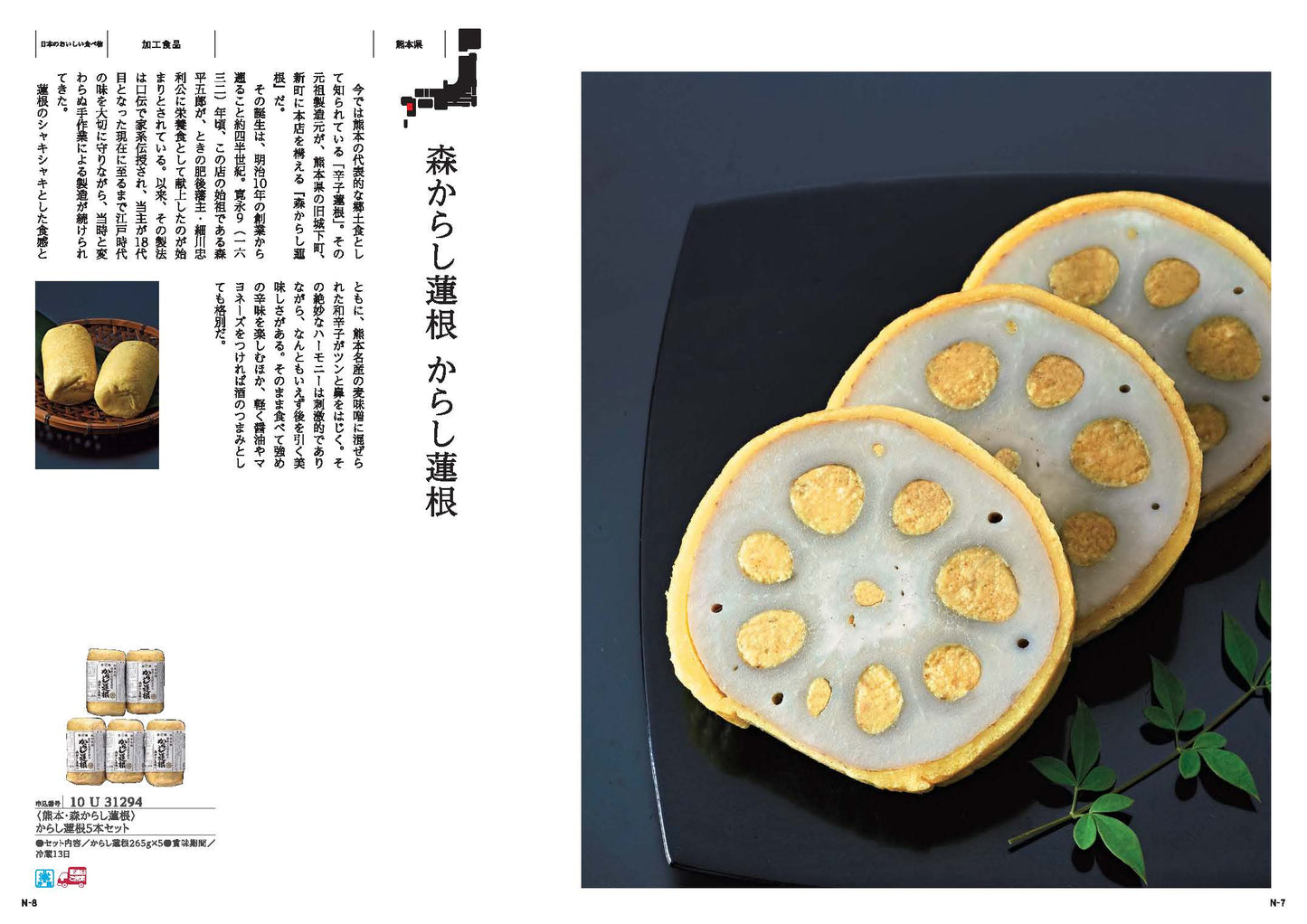 MADE in JAPANwith日本のおいしい食べ物(MJ10藍) 【結婚式 引き出物 カタログギフト】