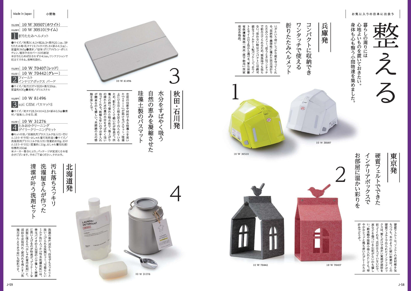 MADE in JAPANwith日本のおいしい食べ物(MJ10藍) 【結婚式 引き出物 カタログギフト】