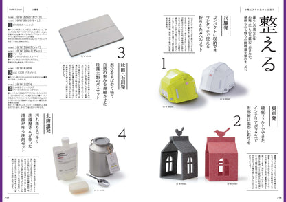 MADE in JAPANwith日本のおいしい食べ物(MJ10藍) 【結婚式 引き出物 カタログギフト】