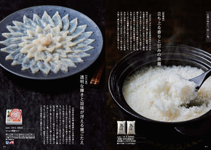 MADE in JAPANwith日本のおいしい食べ物(MJ14蓬) 【結婚式 引き出物 カタログギフト】