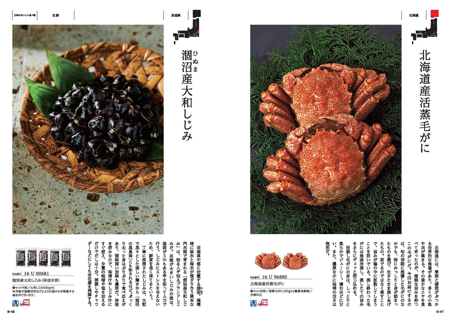 MADE in JAPANwith日本のおいしい食べ物(MJ16茜) 【結婚式 引き出物 カタログギフト】