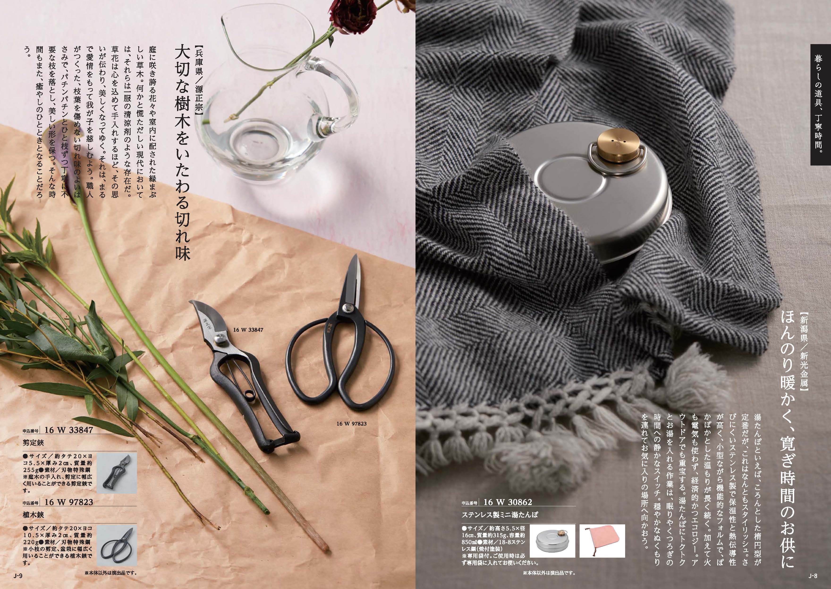 MADE in JAPANwith日本のおいしい食べ物(MJ16茜) 【結婚式 引き出物