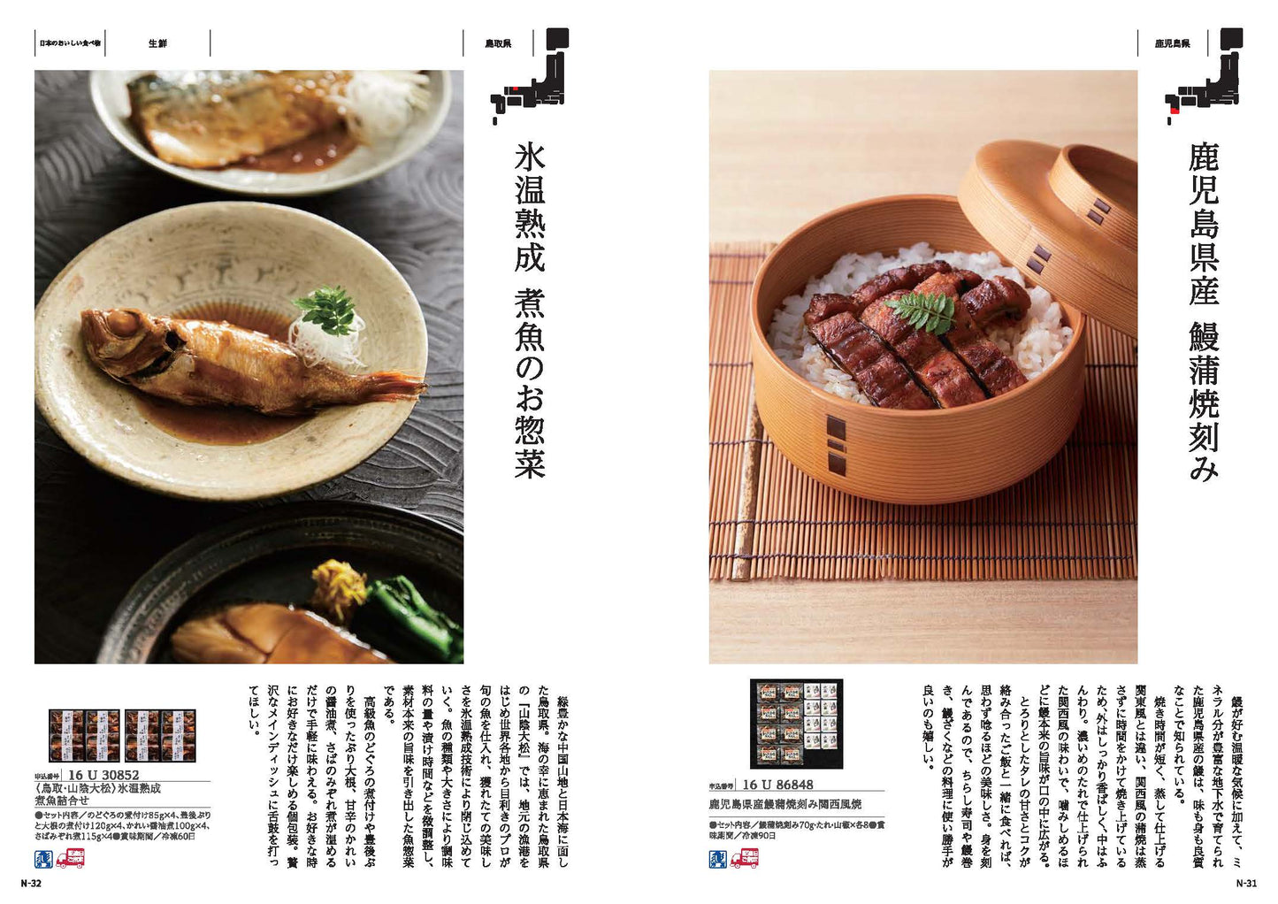 MADE in JAPANwith日本のおいしい食べ物(MJ16茜) 【結婚式 引き出物 カタログギフト】