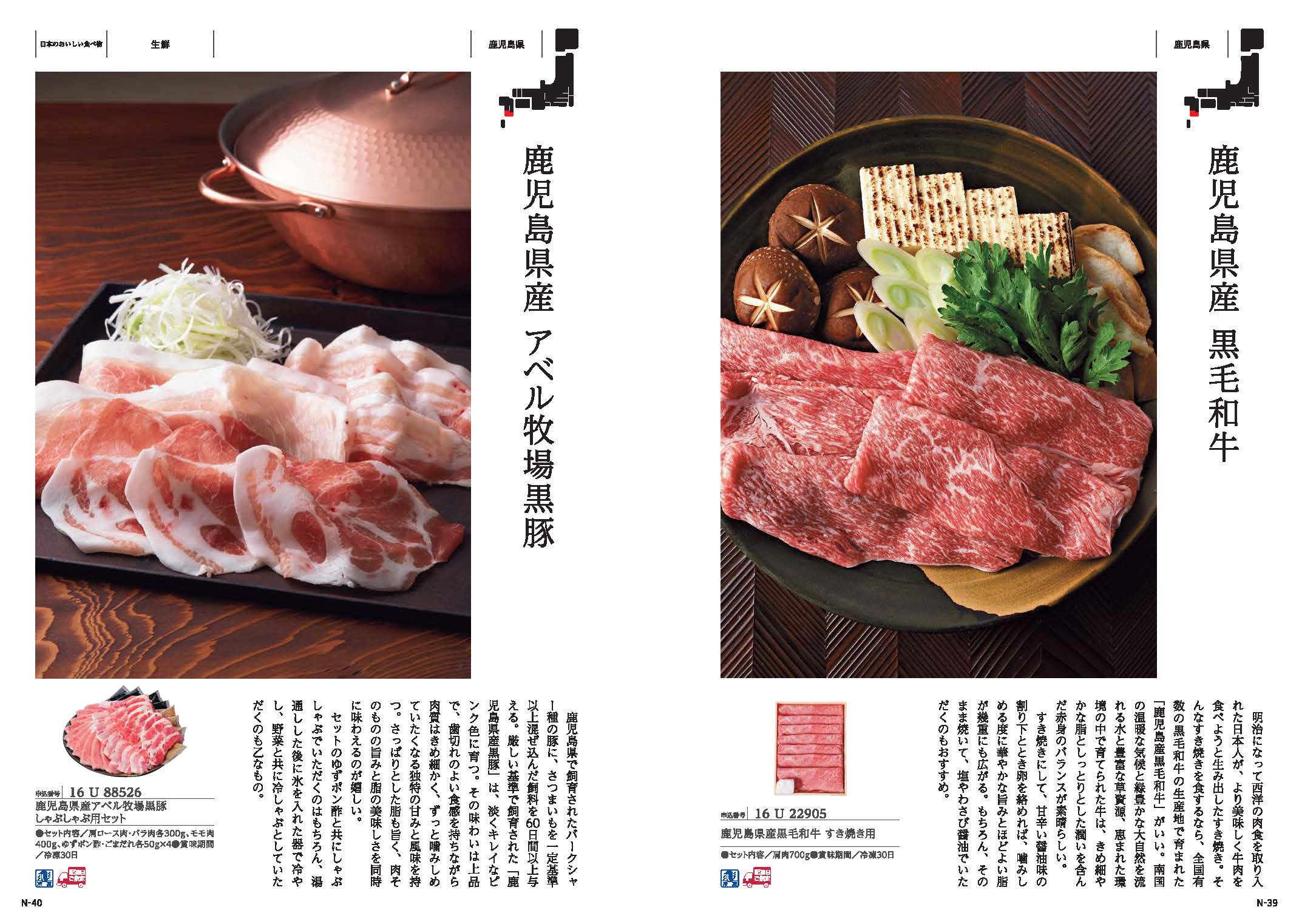 MADE in JAPANwith日本のおいしい食べ物(MJ16茜) 【結婚式 引き出物