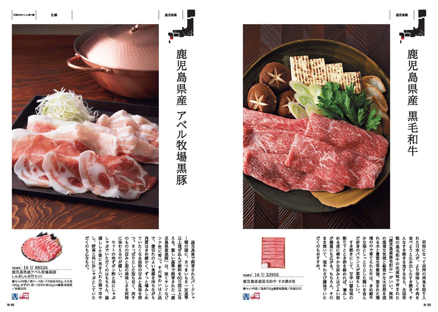 MADE in JAPANwith日本のおいしい食べ物(MJ16茜) 【結婚式 引き出物 カタログギフト】