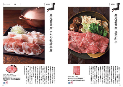 MADE in JAPANwith日本のおいしい食べ物(MJ16茜) 【結婚式 引き出物 カタログギフト】