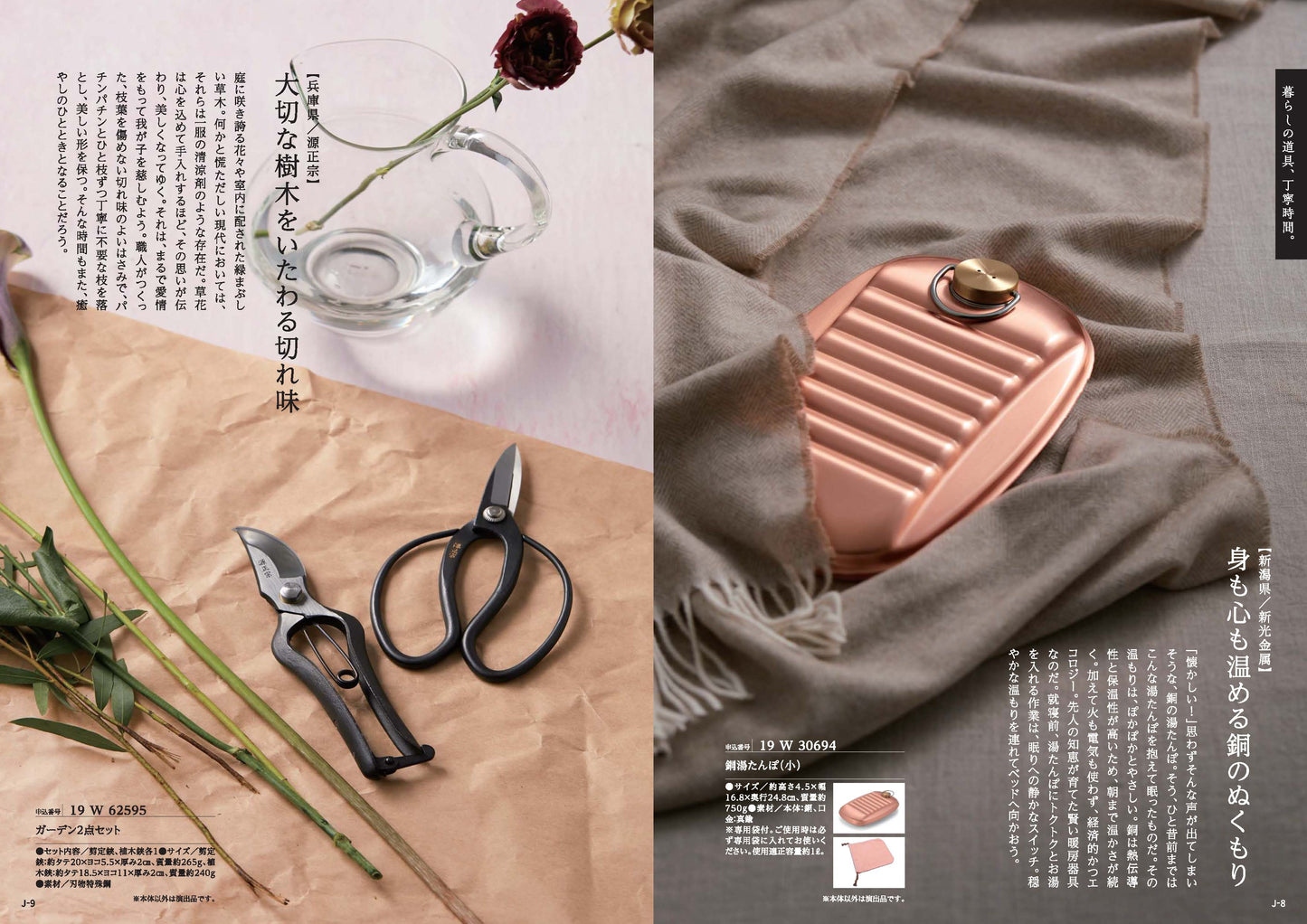 MADE in JAPANwith日本のおいしい食べ物(MJ19藤) 【結婚式 引き出物 カタログギフト】